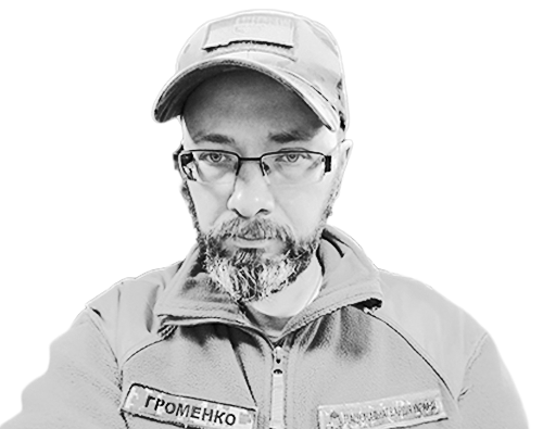 Сергій Громенко