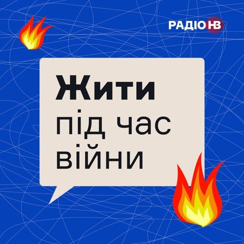 Скульптор Дмитро Ів про те, як запропонувати Путіну застрелитися у центрі Києва