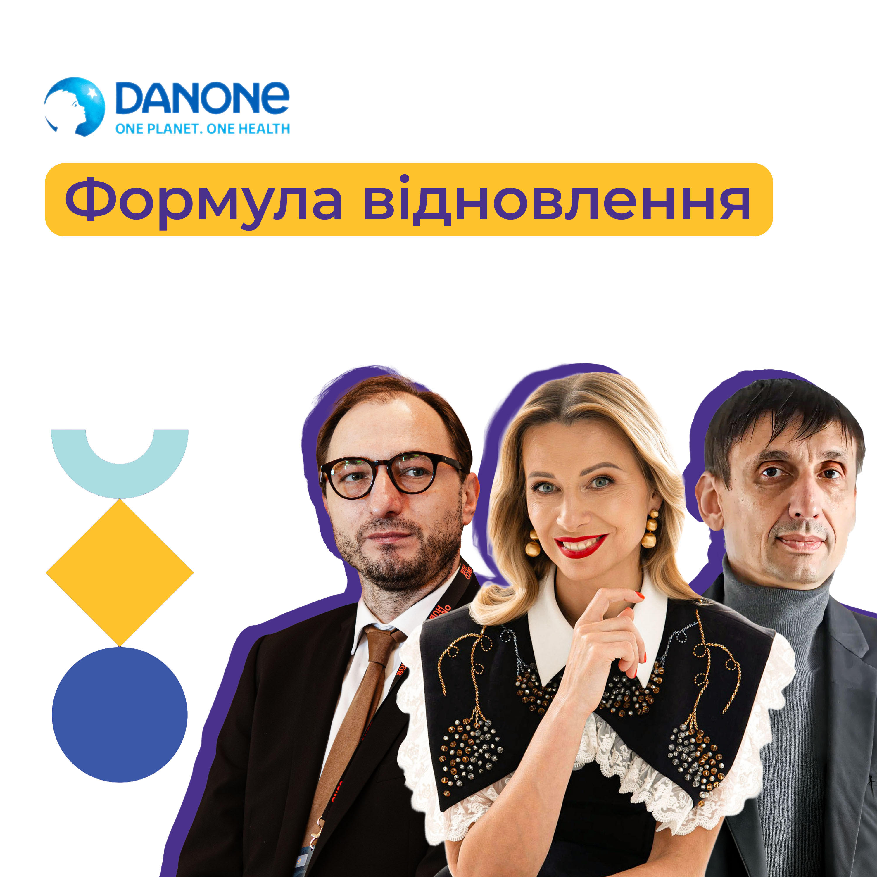 Данон: Формула відновлення